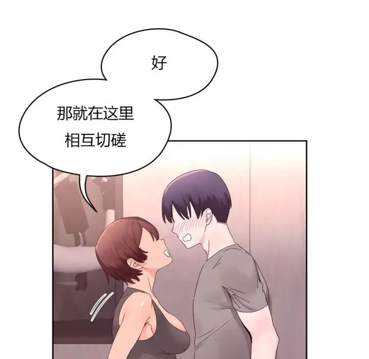 漫画《秘香》第12话第16张图