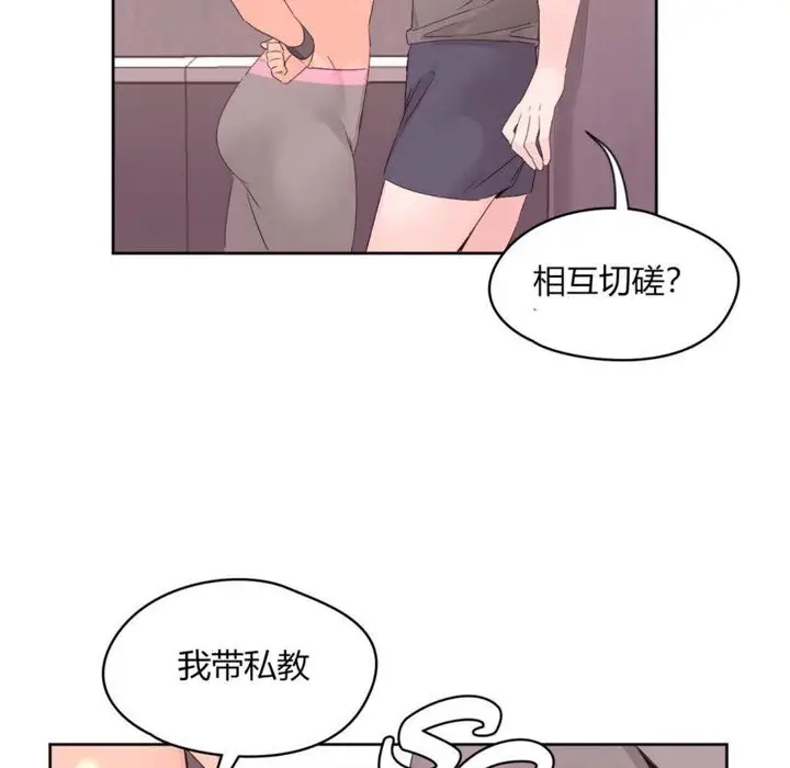 漫画《秘香》第12话第18张图