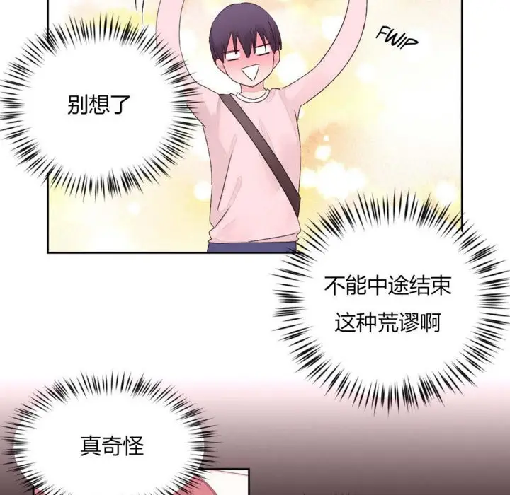漫画《秘香》第12话第34张图