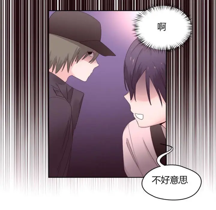 漫画《秘香》第12话第41张图