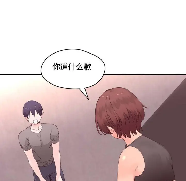 漫画《秘香》第12话第5张图