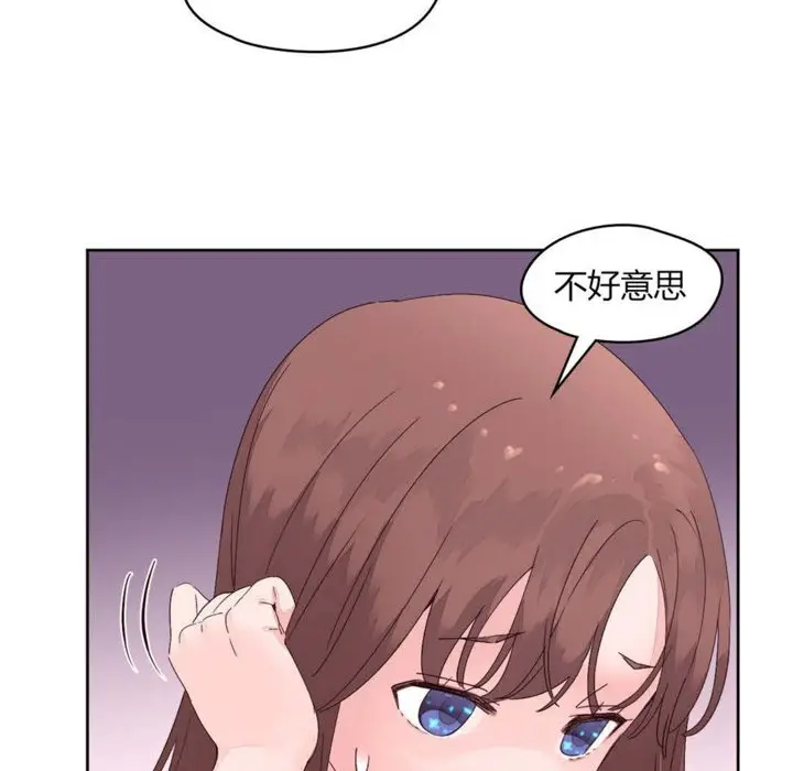漫画《秘香》第12话第54张图