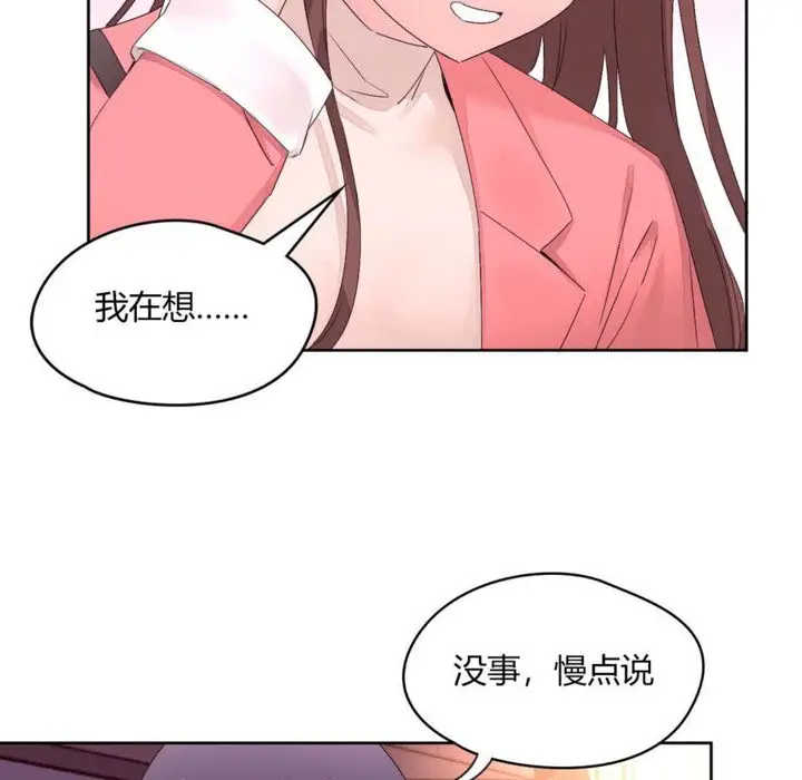 漫画《秘香》第12话第56张图