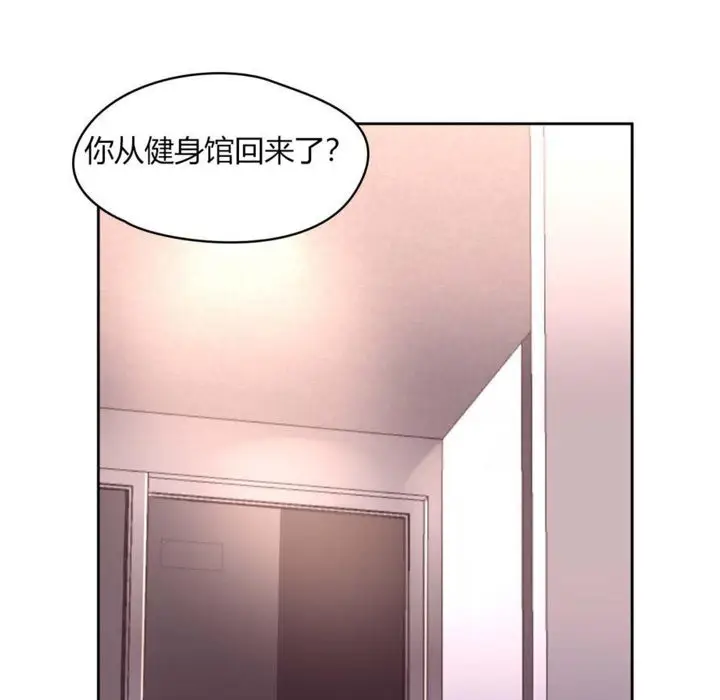 漫画《秘香》第12话第59张图