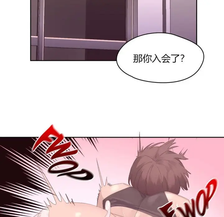 漫画《秘香》第12话第60张图
