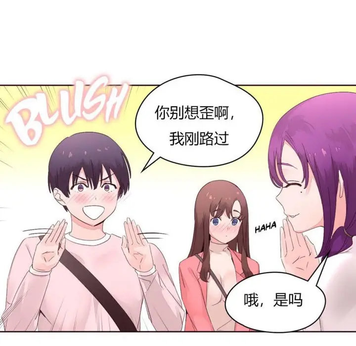 漫画《秘香》第12话第69张图