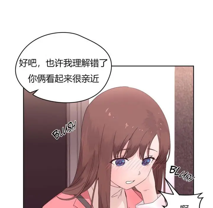 漫画《秘香》第12话第71张图