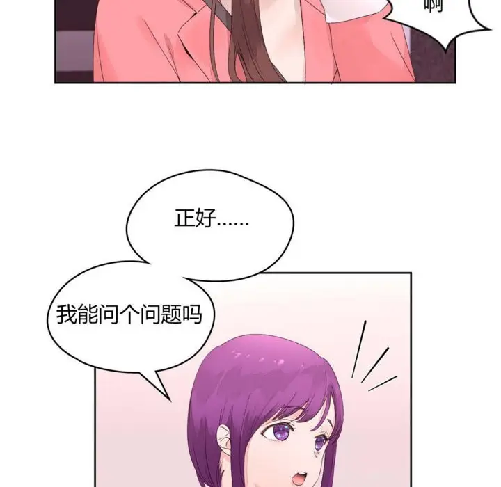 漫画《秘香》第12话第72张图
