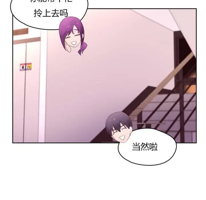 漫画《秘香》第12话第75张图