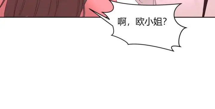 漫画《秘香》第12话第78张图