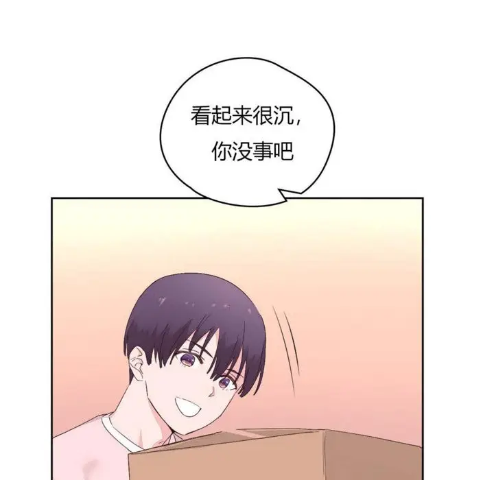 漫画《秘香》第12话第87张图