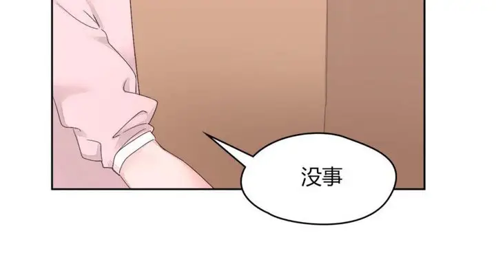 漫画《秘香》第12话第88张图