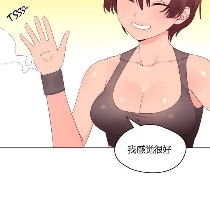 漫画《秘香》第12话第9张图