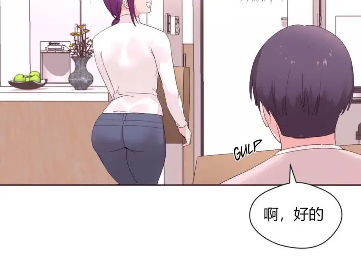 漫画《秘香》第12话第92张图