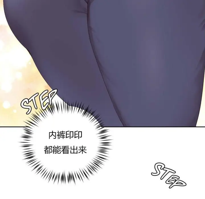 漫画《秘香》第12话第97张图
