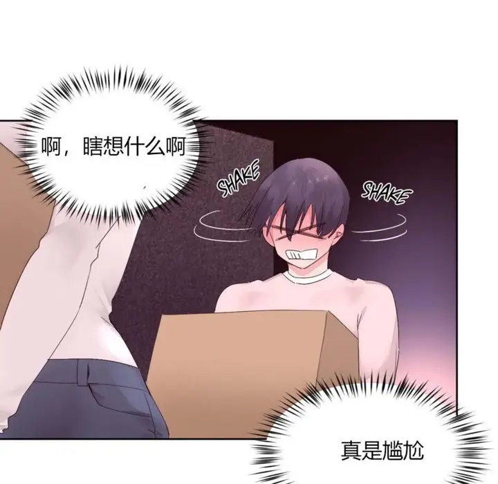 漫画《秘香》第12话第99张图