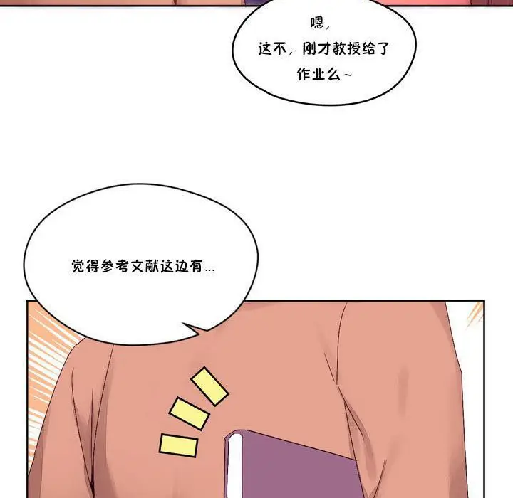 漫画《秘香》第13话第100张图