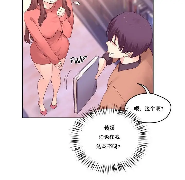漫画《秘香》第13话第102张图
