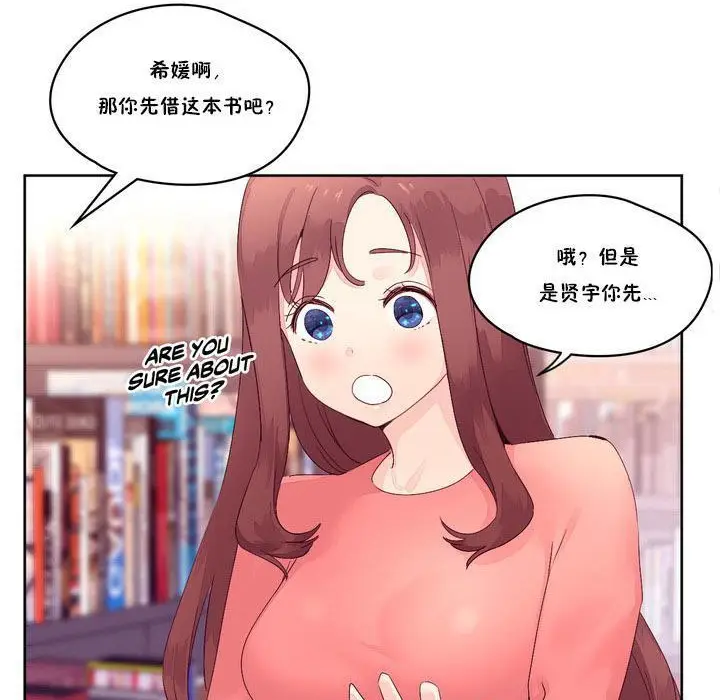 漫画《秘香》第13话第105张图