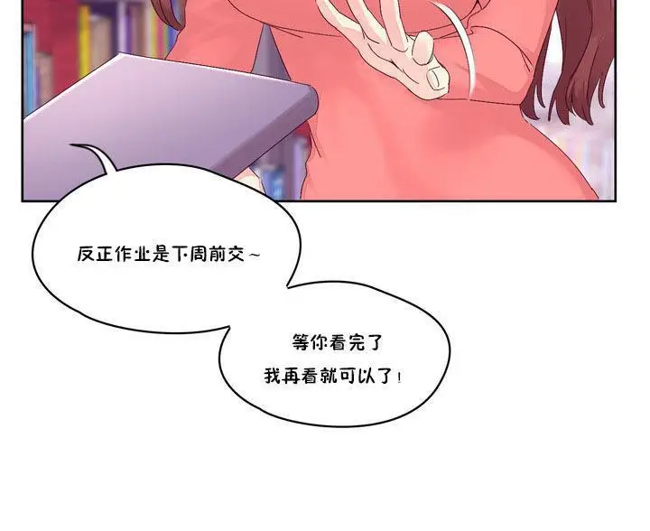 漫画《秘香》第13话第106张图