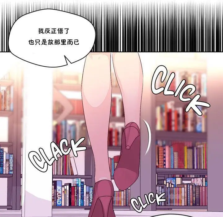 漫画《秘香》第13话第107张图