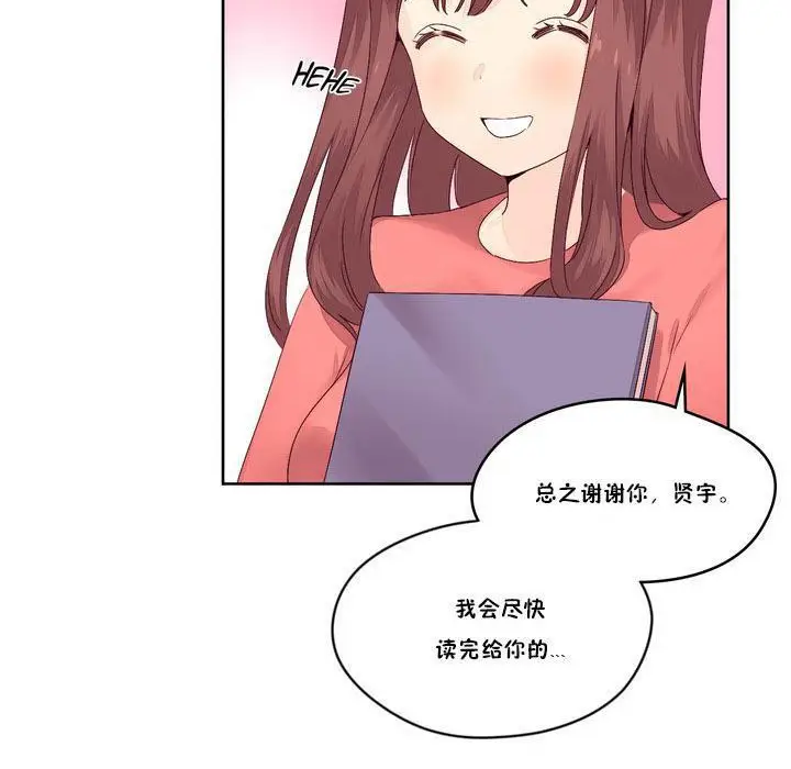 漫画《秘香》第13话第110张图