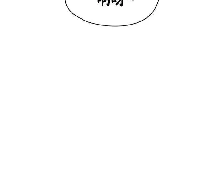 漫画《秘香》第13话第114张图