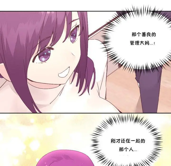 漫画《秘香》第13话第38张图