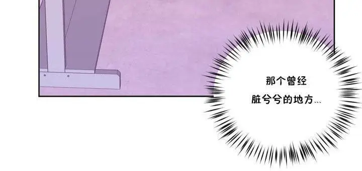 漫画《秘香》第13话第47张图
