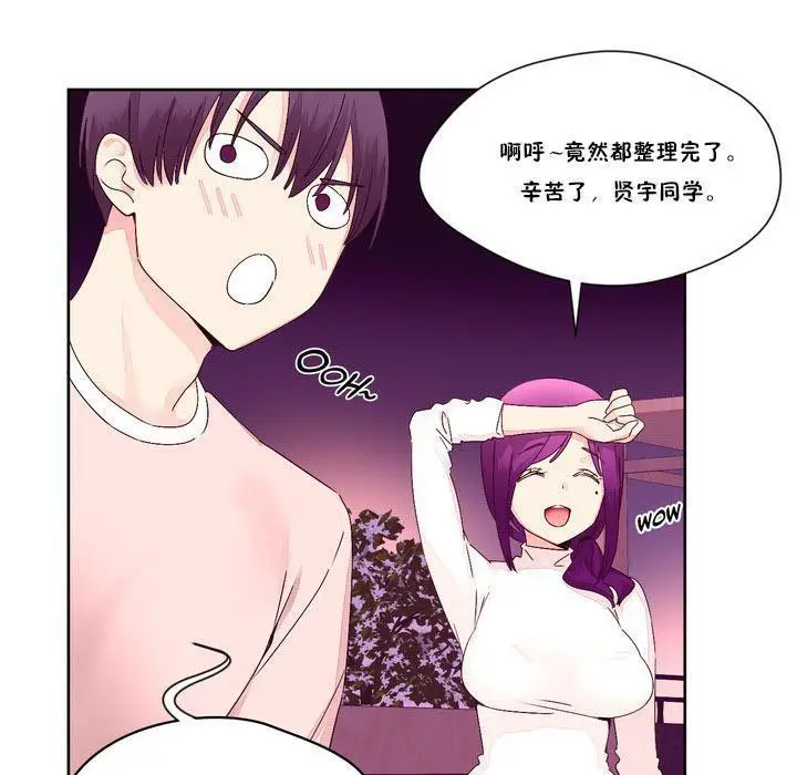 漫画《秘香》第13话第48张图
