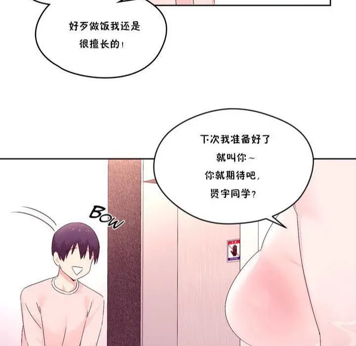 漫画《秘香》第13话第58张图