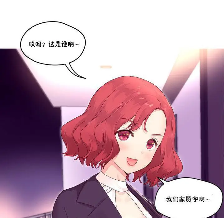 漫画《秘香》第13话第67张图