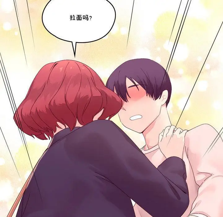 漫画《秘香》第13话第72张图
