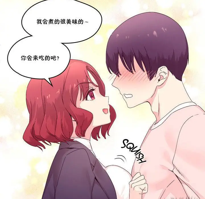 漫画《秘香》第13话第77张图