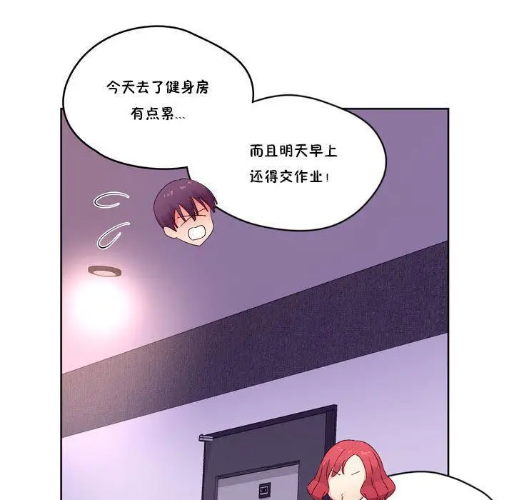 漫画《秘香》第13话第80张图