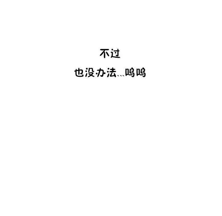 漫画《秘香》第13话第85张图