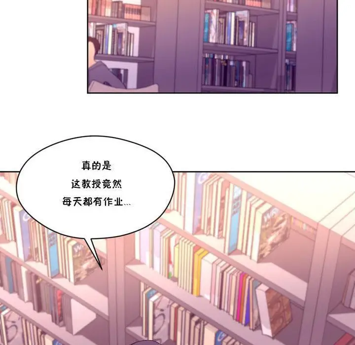 漫画《秘香》第13话第91张图