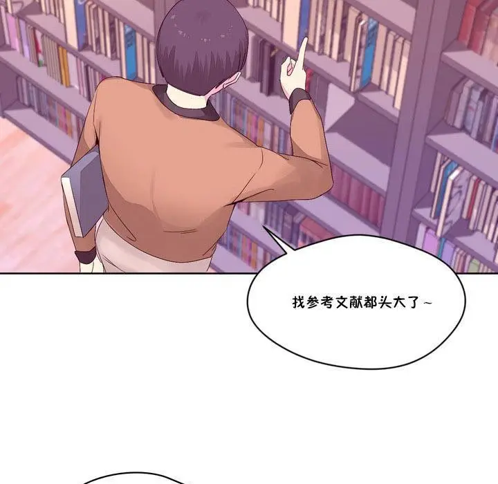 漫画《秘香》第13话第92张图