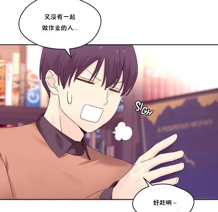 漫画《秘香》第13话第93张图