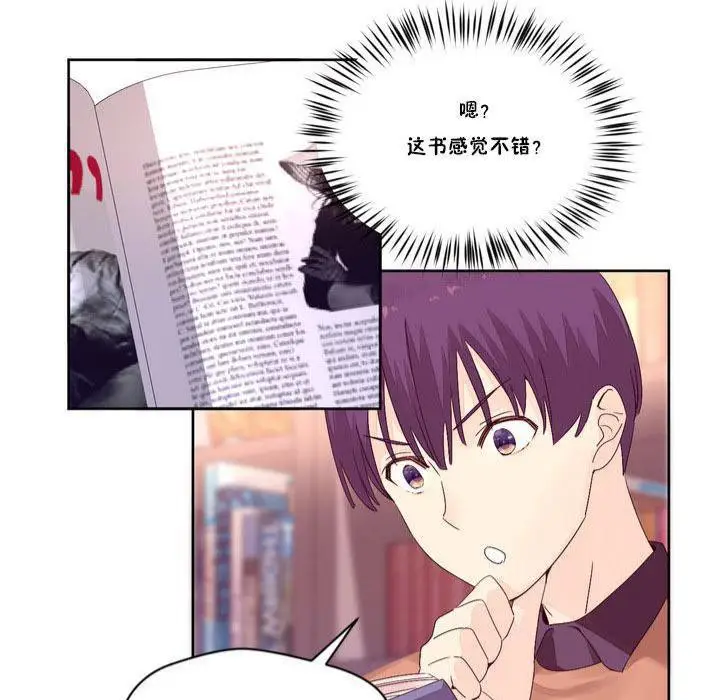 漫画《秘香》第13话第95张图