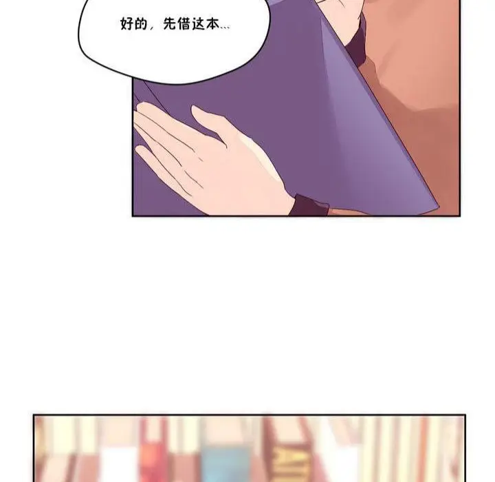漫画《秘香》第13话第96张图