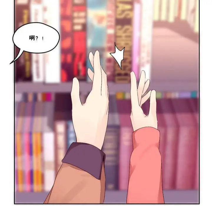 漫画《秘香》第13话第97张图