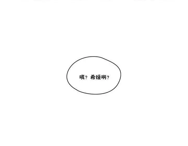 漫画《秘香》第13话第98张图