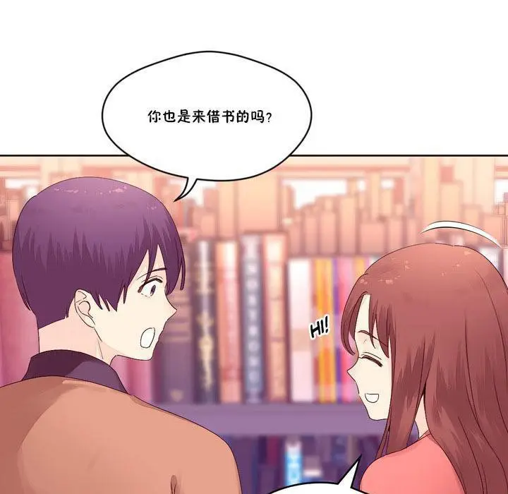 漫画《秘香》第13话第99张图