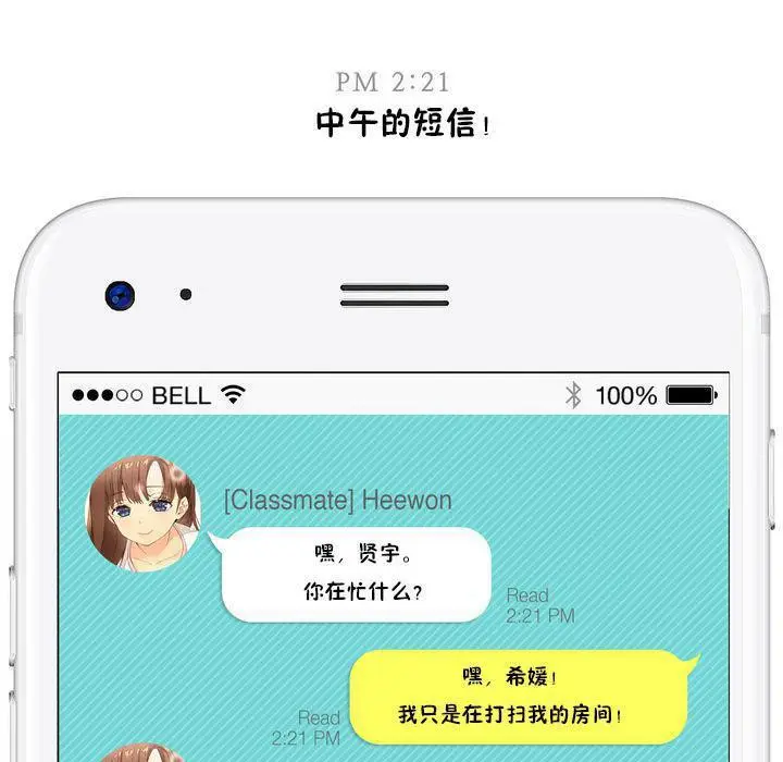 漫画《秘香》特别插曲第13张图