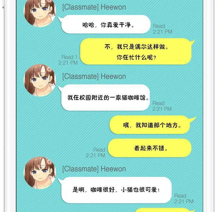 漫画《秘香》特别插曲第14张图