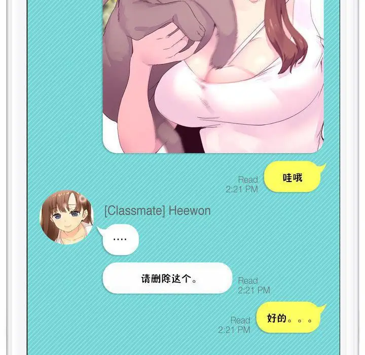 漫画《秘香》特别插曲第17张图