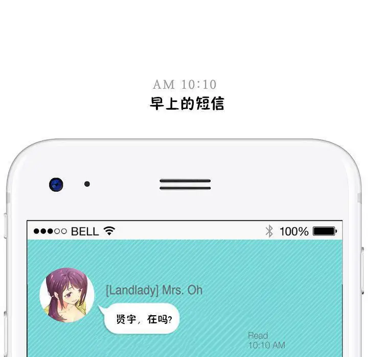 漫画《秘香》特别插曲第2张图