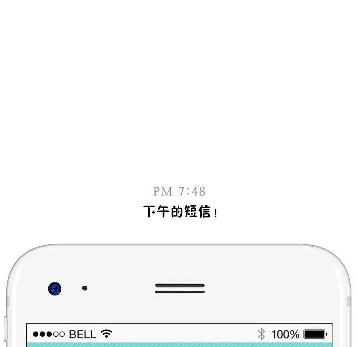 漫画《秘香》特别插曲第23张图