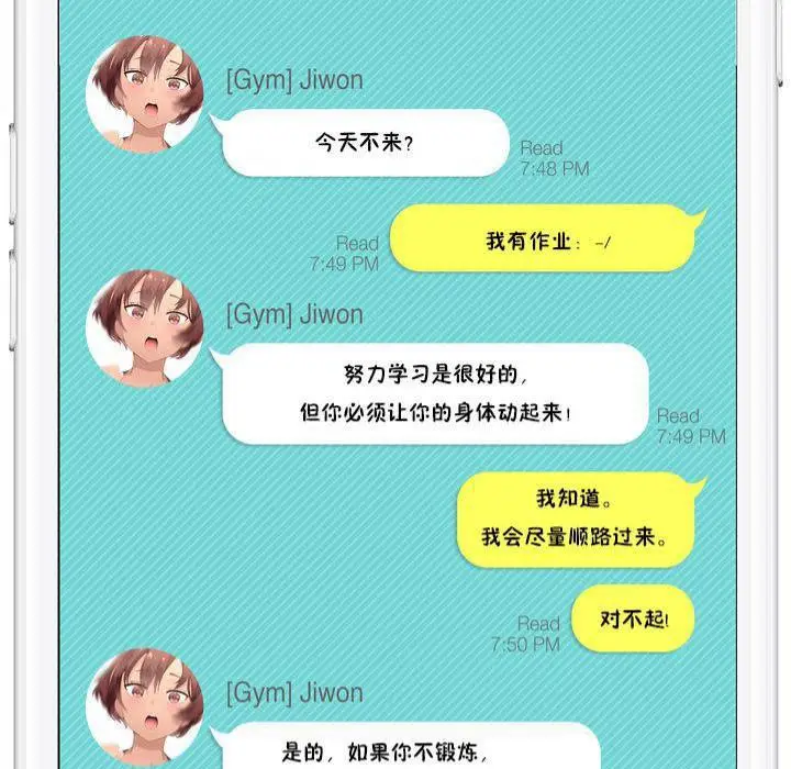 漫画《秘香》特别插曲第25张图